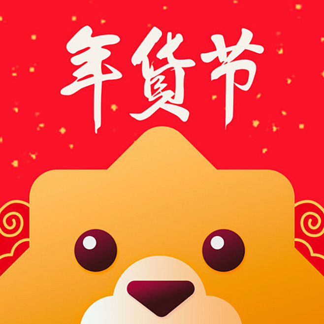 苏宁易购  2019春节【图标 APP ...