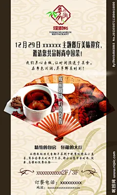 餐厅美食海报　岭南美食　成渝美味　菜品　食材　中国菜　汤　优雅背景　淡雅古典花纹　扇子