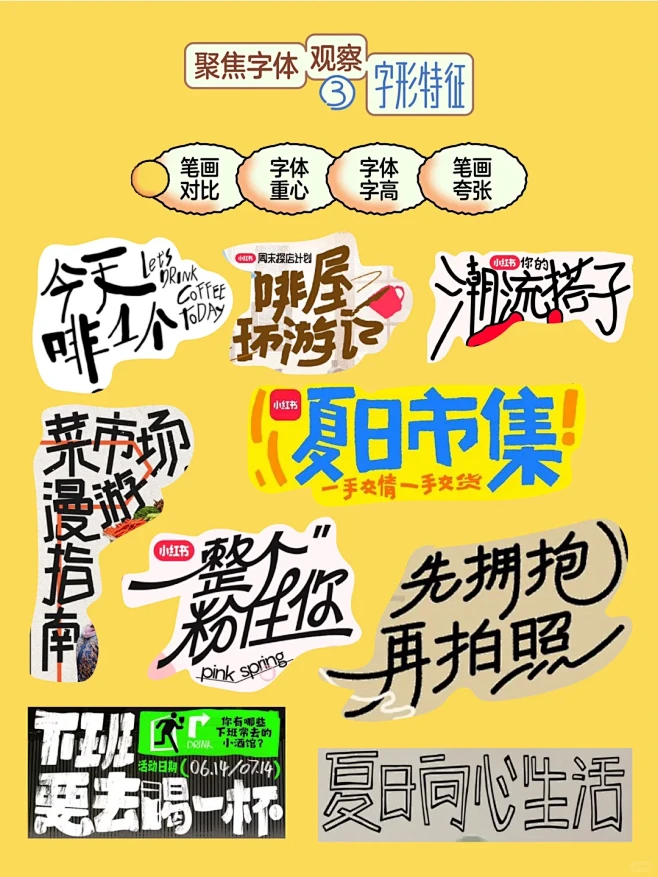 小红书设计解析第一弹|标题字体设计-花瓣网