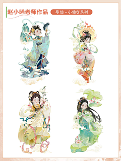仲秋子夜采集到q版古风