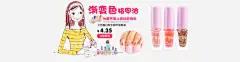 变色指甲油免抠素材 设计图片 免费下载 页面网页 平面电商 创意素材 png素材