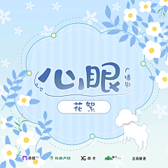 用户dI63Huzx采集到萌趣章首页