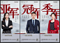 地产人物销冠代言海报AI+PSD源文件