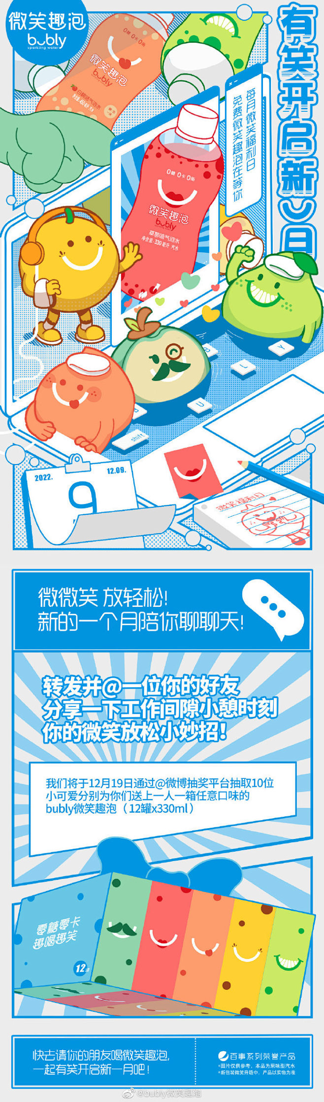 @bubly微笑趣泡 的个人主页 - 微...
