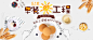 大促首页-港荣食品旗舰店-天猫Tmall.com