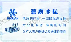 冰粒名片 【酷图网】冰粒名片,冷藏食品,名片,冰粒,冷藏,保鲜,