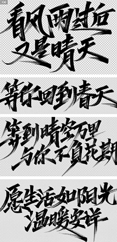 Mdd_丹采集到字体参考】字形-书法、传统、毛笔、经典、红专