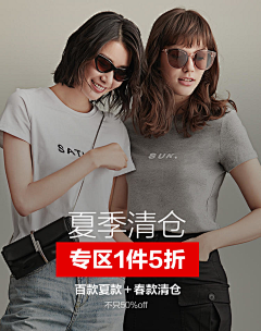 左没牙采集到清仓