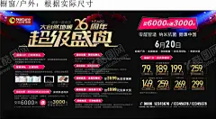 大自然地板超级盛宴 【酷图网】大自然地板,地板海报,家居海报,超级盛宴,26周年