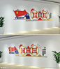中国税务精神创意党建文化墙