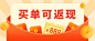 餐饮美食复工营业通知公众号首图