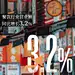 国庆假期重庆有多火