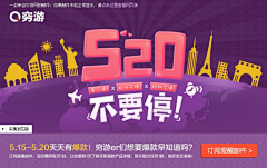 横着走的渡渡鸟采集到banner/直通车