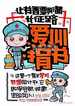 陈国华老师超酷的书店类手绘POP海报欣赏