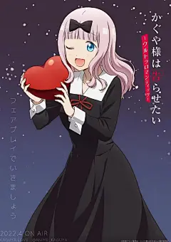 辉夜大小姐想让我告白丨同人插画壁纸分享，第3季令人心动的究极浪漫一触即发！