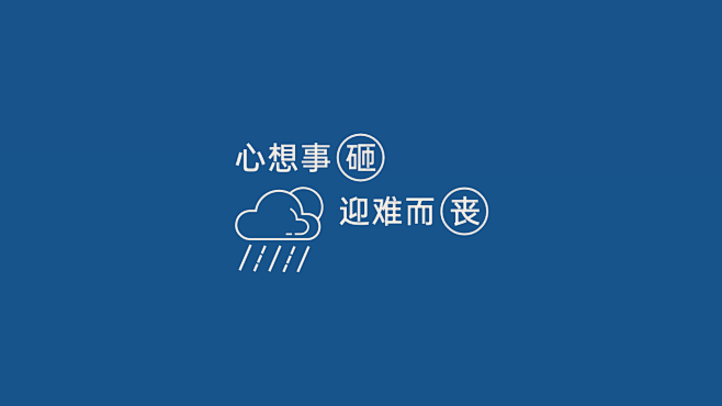 打工人自我提醒金句正能量电脑壁纸