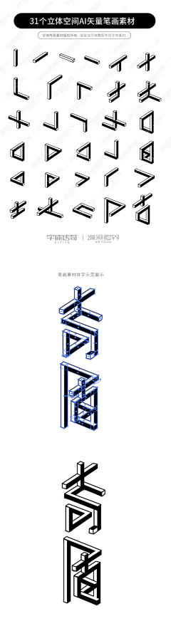 李洛克Rockman采集到字体设计