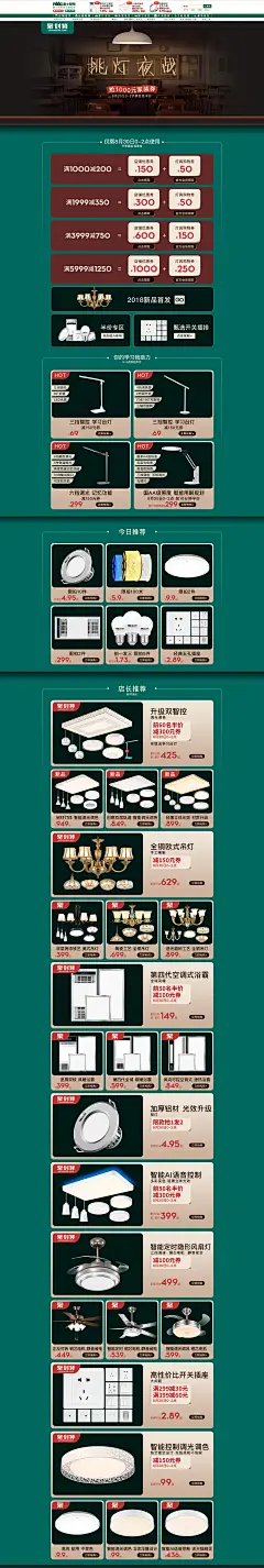 开学换新-挑灯夜战-雷士官方旗舰店-天猫Tmall.com,开学换新-挑灯夜战-雷士官方旗舰店-天猫Tmall.com