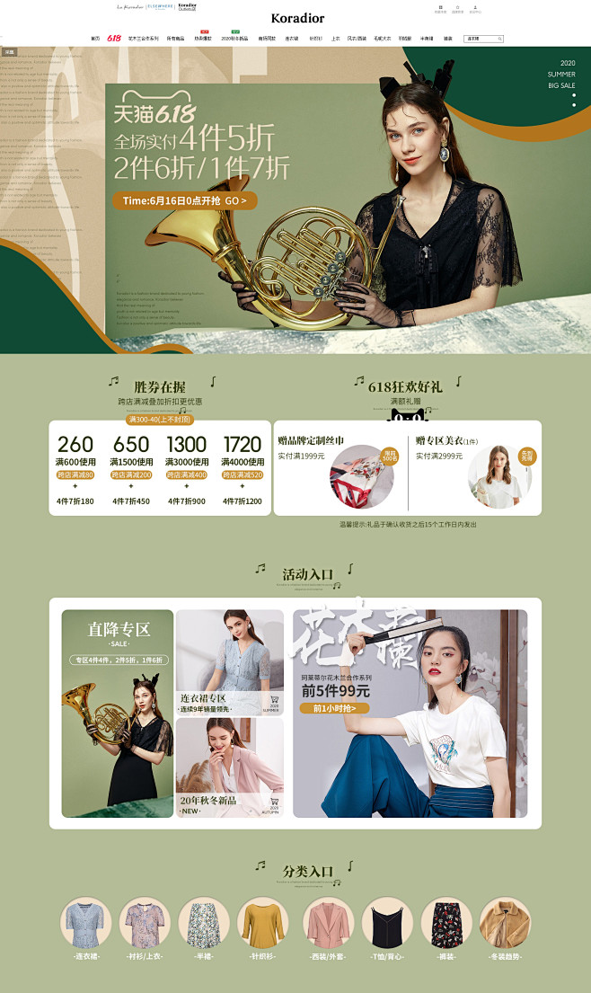 首页-珂莱蒂尔旗舰店-天猫Tmall