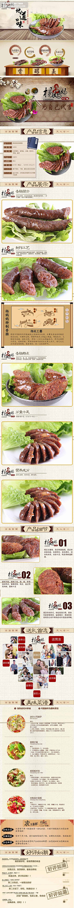 侍屋采集到淘宝详情