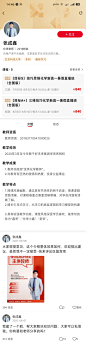 老师主页详情
