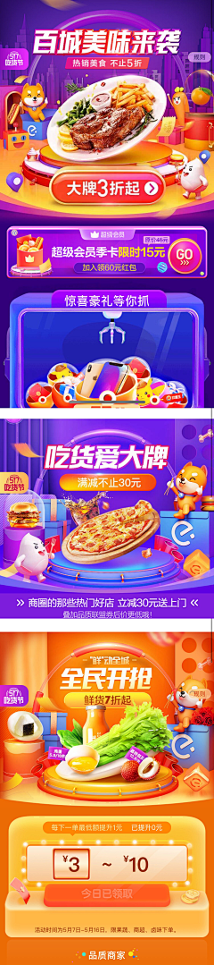 月亮心动了う采集到生鲜食品 / 外卖