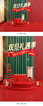 双旦海报,暖冬季海报,燃冬季海报,圣诞节海报,圣诞海报,冬天海报,冬季海报,暖冬海报,电商海报,天猫海报,淘宝海报,