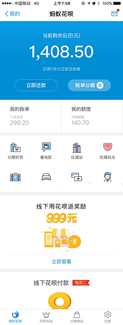 7tAYLqZX采集到APP类型·支付