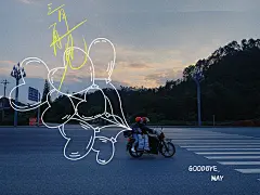 五月再见户外风景文艺风gplog模板
