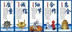 企业文化  - 源文件下载【酷图网】企业文化,励志,口号,诚信,质量,团队,安全