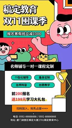 双十一满减促销课程招生手机海报