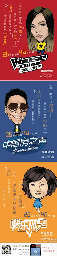 【@万国宫馆 】小户型微博稿系列1。设计师手绘作品，选秀节目快整齐了。@大连博思堂 作品。