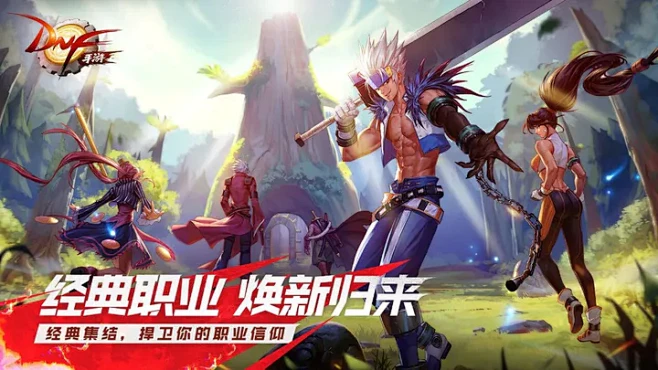地下城与勇士 M游戏截图
