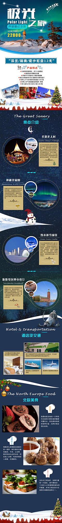 云雪霏霏采集到民宿旅游详情页攻略