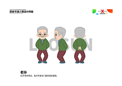 风火狼采集到走路