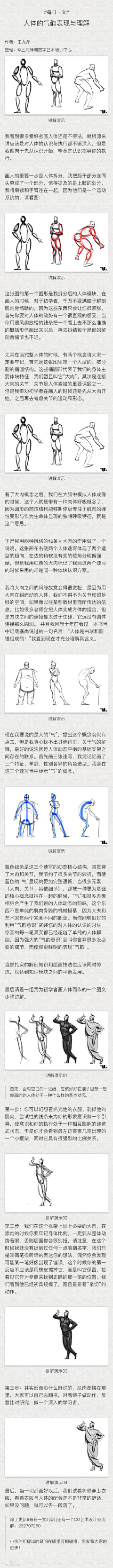 豆元元采集到原画