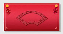 红色喜庆春节背景