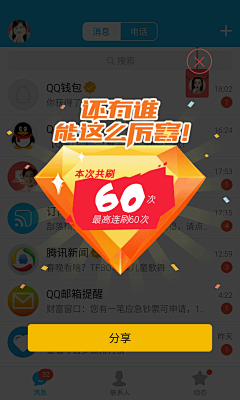 大力水脚采集到app-弹出页