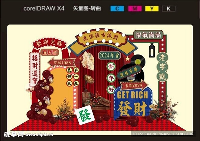 复古 港风 怀旧