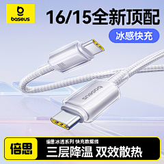 白开水煮鸡蛋面采集到充电类