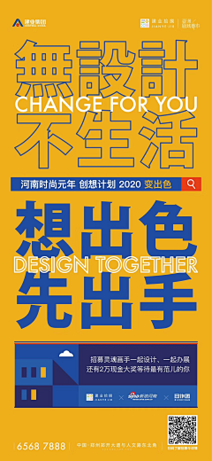 culminantstar采集到海报