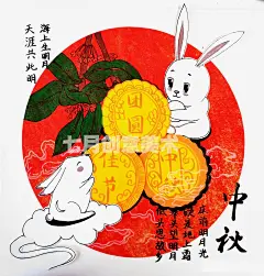 中秋节绘画手抄报 微信:hxL592121