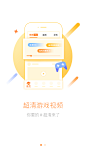 引导页闪屏开屏页面