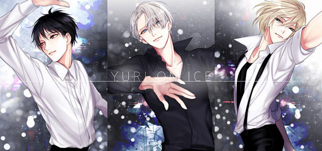 奋斗的冰上贵公子！YURI!!! on ...