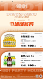 酒吧酒水套餐活动海报-志设网-zs9.com