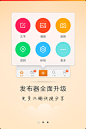 微博让红包飞版APP引导页UI设计 | Tuyiyi.com!