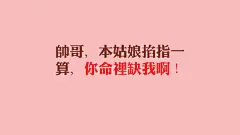 唯美非主流表白文字桌面壁纸（社群经济） #书法#