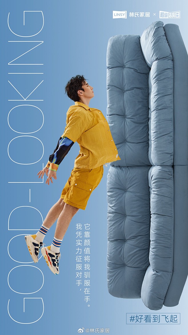 林氏#超级店庆日#省到飞起