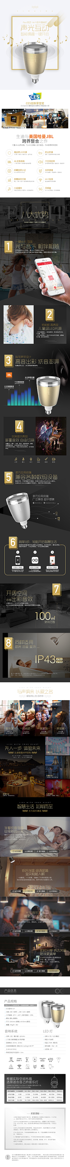 xiaom90采集到详情页面参考