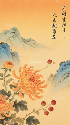 橙色重阳节菊花水墨山水手机壁纸海报高清模板免费下载-趣麦麦图